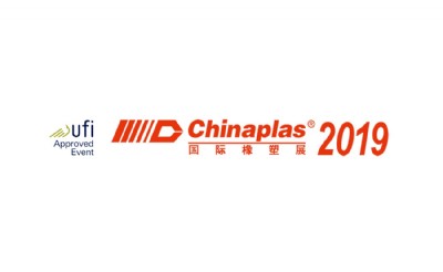 第33届中国国际塑料橡胶工业展览会