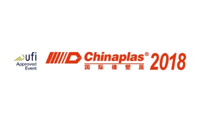 第32届中国国际塑料橡胶工业展览会